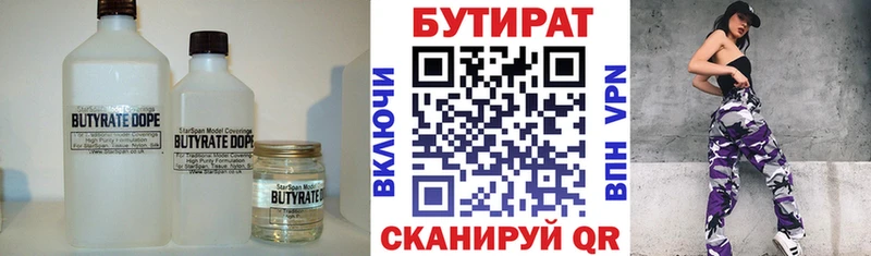 БУТИРАТ оксибутират  Белинский 