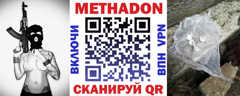 KRAKEN маркетплейс  даркнет сайт  Белинский  МЕТАДОН VHQ 