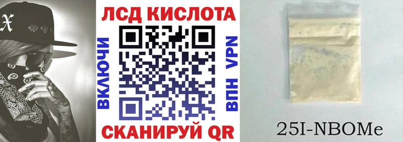 Марки 25I-NBOMe 1,5мг  Белинский 
